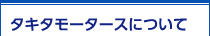 カムイ八王子について