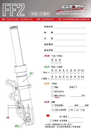 GJMS　FF2フロントフォーク(オーダー品)