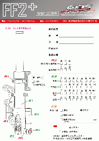 GJMS　FF2+フロントフォーク(オーダー品)