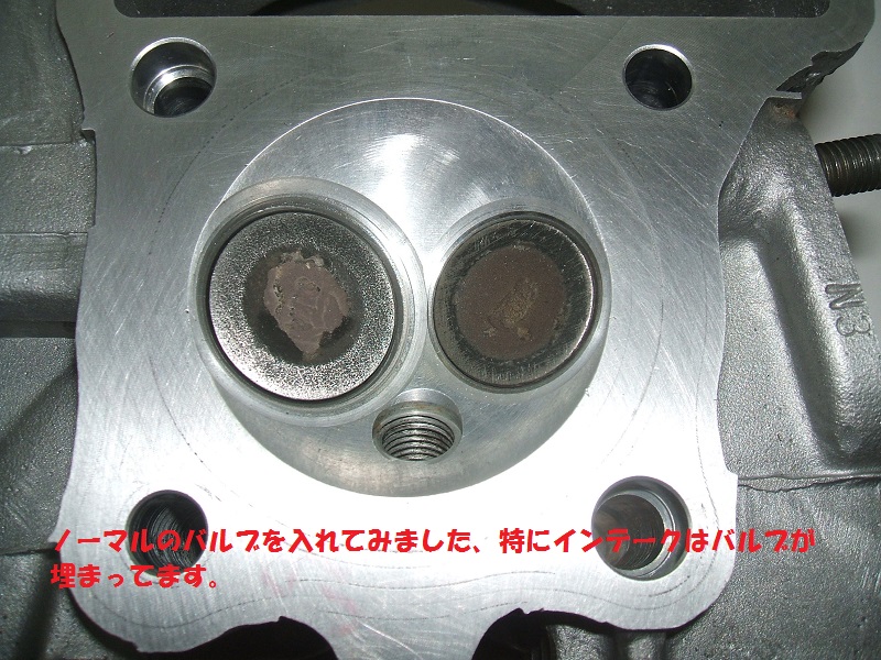 TTMRC V125 ビックバルブセット