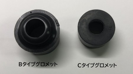 イージープラグキャップ用 Cタイプグロメット
