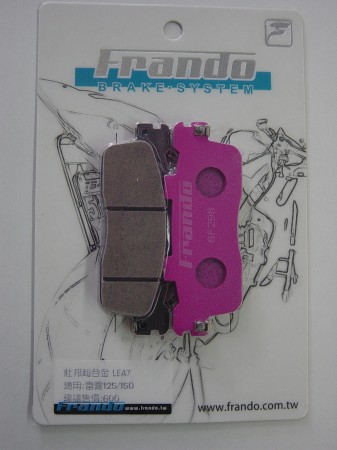 Frando　Super-Alloyブレーキパッド レーシング125/150用