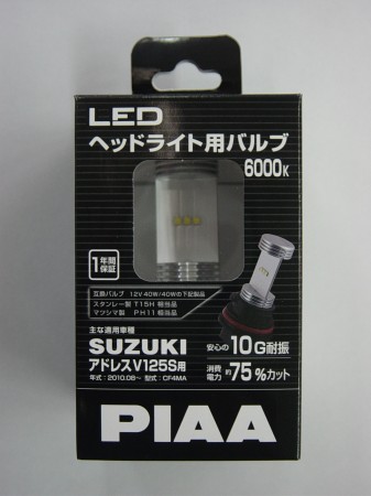 PIAA　LEDヘッドライトバルブ6000k