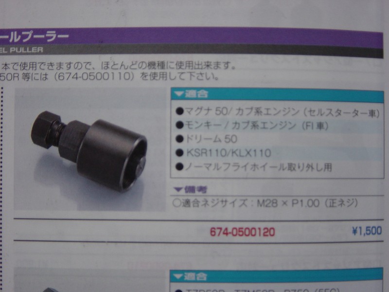 15周年記念イベントが GROM キタコ スーパーカブ50 グロム スーパーカブ1 KITACO フライ