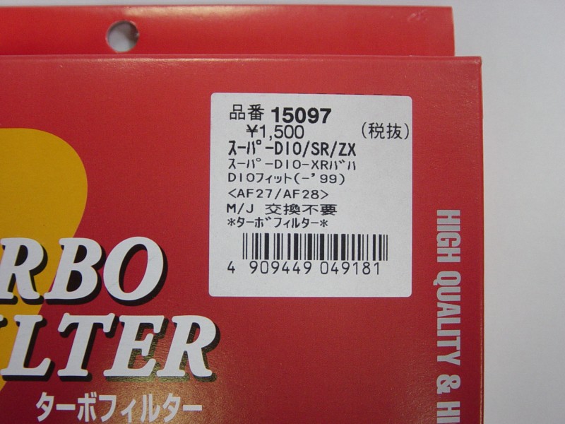 レビューの多い高評価商品特集！ NTB 早かっ スーパーDio/FIT エアフィルター HA-1004 バイク 生活+健康
