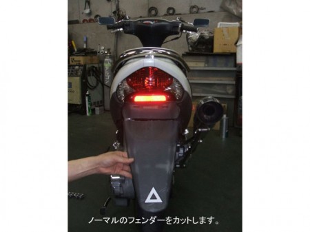 アール商店ショートリアフェンダー アドレスV125用