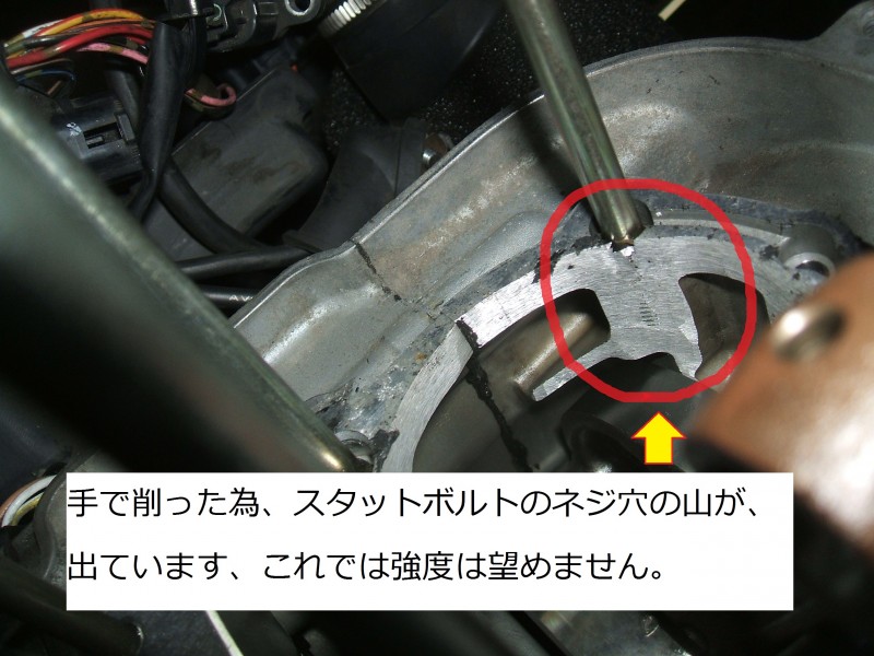 クランクケースボーリング シグナスX | タキタモータース｜ミニ